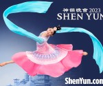 SHEN YUN 4